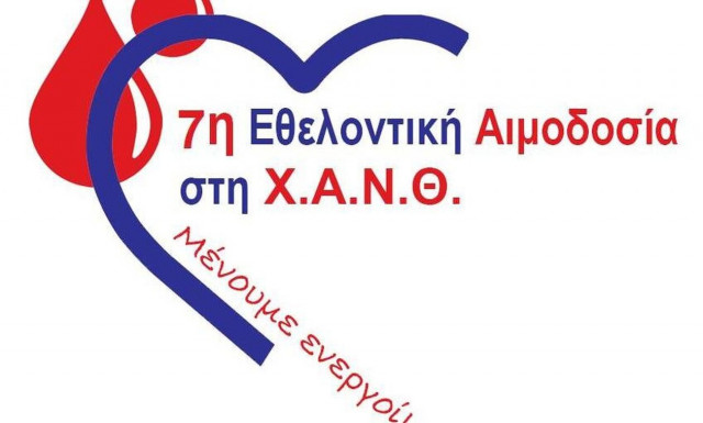 Η εταιρεία Βίκος στηρίζει την 7η Εθελοντική Αιμοδοσία της Χ.Α.Ν.Θ