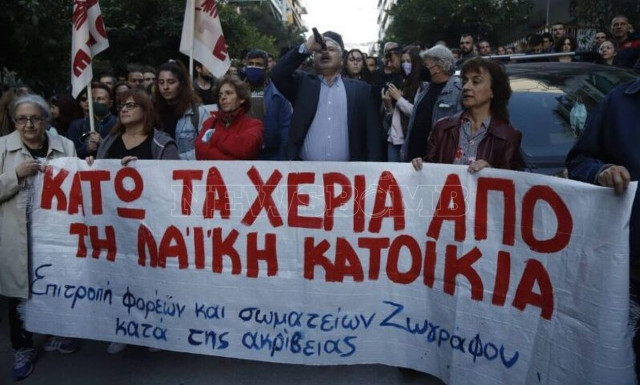 Μεγάλη συγκέντρωση και πορεία διαμαρτυρίας κατά των πλειστηριασμών στα Ιλίσια