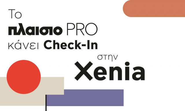 Η Πλαίσιο δηλώνει δυναμικά το «παρών» στην έκθεση XENIA 2022