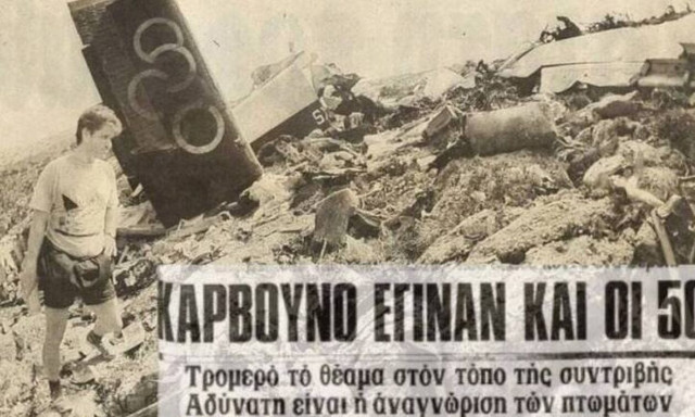 Όταν το αεροπλάνο της Ολυμπιακής Αεροπορίας κόπηκε στα τρία
