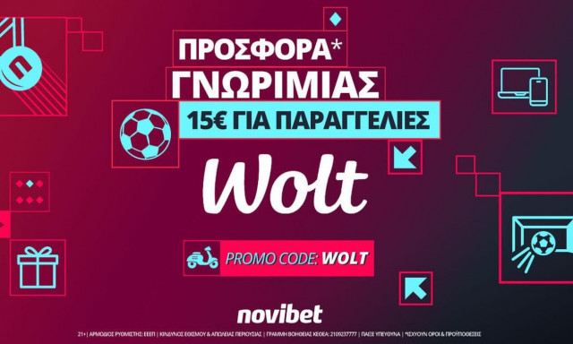 Super προσφορά γνωριμίας από τη Wolt και τη Novibet