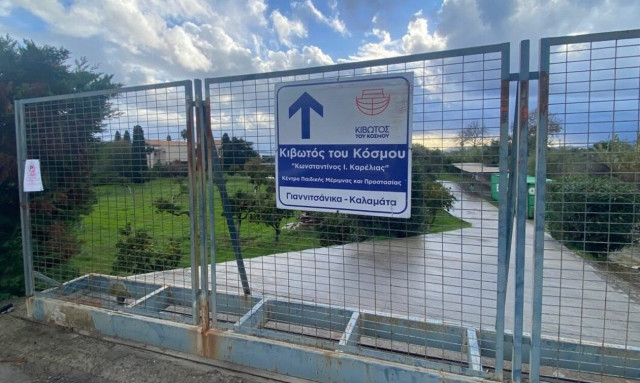 Κιβωτός του Κόσμου: Μυστήριο με τον κάτοχο του όπλου στην Καλαμάτα