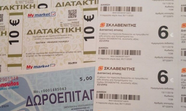 Πότε πληρώνονται εισφορές και φόροι με τις διατακτικές σίτισης