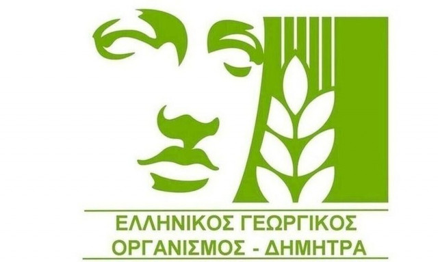 Μητρώο Γεωργικών Συμβούλων: Πιστοποίηση 1.052 νέων φυσικών προσώπων