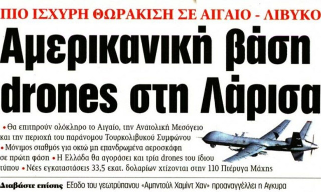 Πρωτοσέλιδο