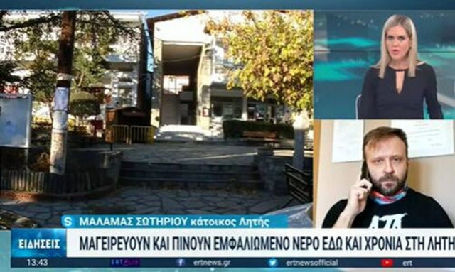 12 χρόνια χωρίς πόσιμο νερό περιοχή έξω από τη Θεσσαλονίκη