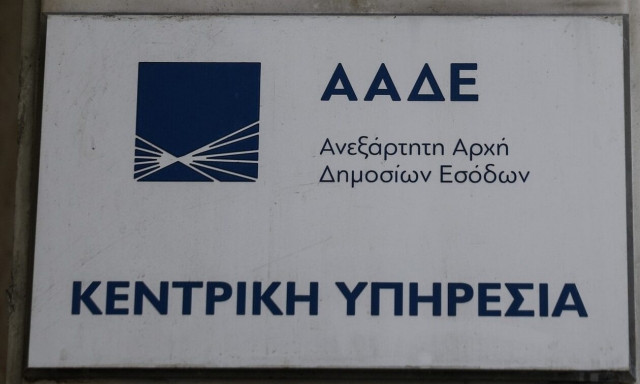  Ψηφιακά η υποβολή ενδικοφανών προσφυγών