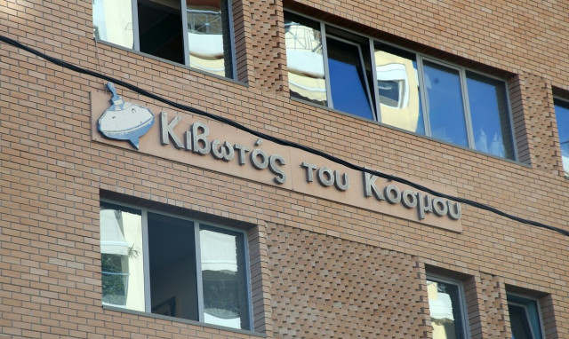 Κιβωτός του Κόσμου: Έλαβε δωρεά σπίτι από ηλικιωμένη με άνοια