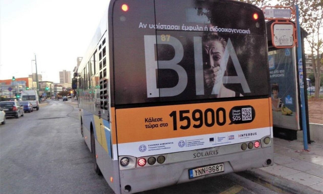 Με τον τηλεφωνικό αριθμό 15900 «ντύθηκαν» τα λεωφορεία και τα τρόλεϊ