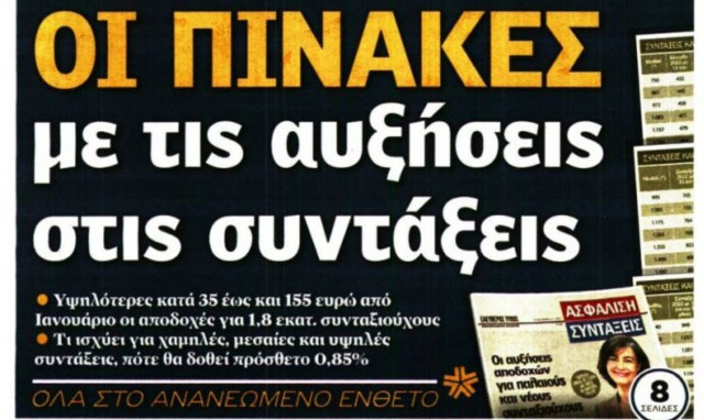 Πρωτοσέλιδο