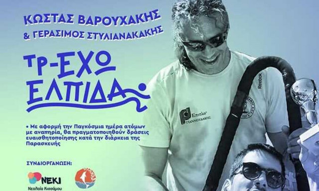 Κίσσαμος: Ο Κώστας Βαρουχάκης θα τρέξει για καλό σκοπό και για ρεκόρ Γκίνες