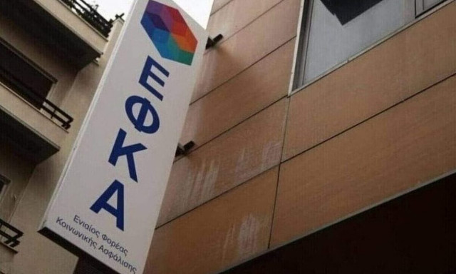 e-ΕΦΚΑ: Σε 24 δόσεις μπορούν πλέον να ρυθμίζονται οι οφειλές