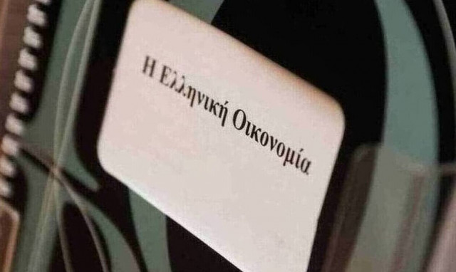 Βελτιώθηκε το οικονομικό κλίμα το Νοέμβριο