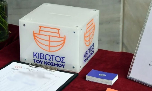 Το κουτί της «Κιβωτού του Κόσμου» και σε κηδείες πολιτικών