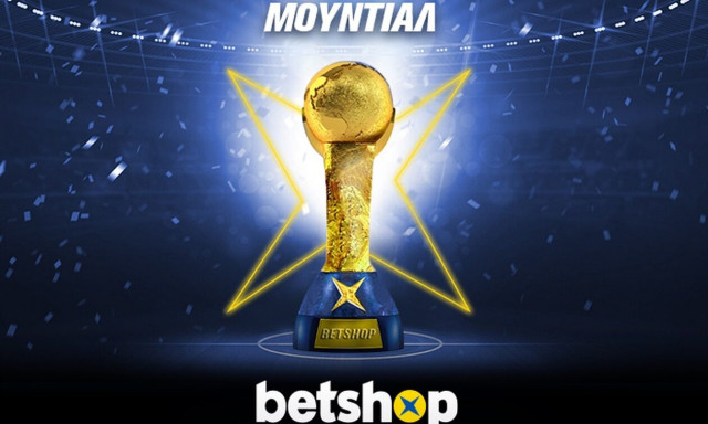To Betshop παίζει... μεγάλη μπάλα στο Μουντιάλ!