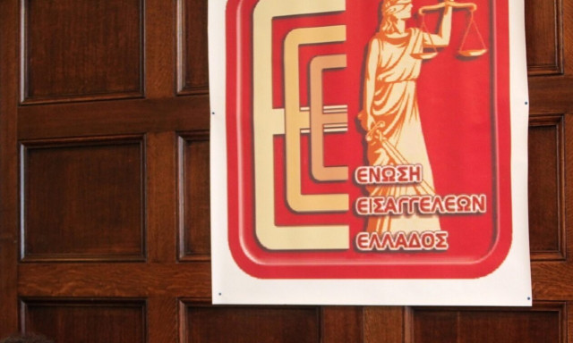 Νέα ανακοίνωση της Ένωσης Εισαγγελέων για το θέμα των παρακολουθήσεων