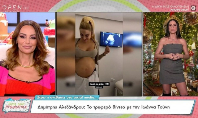 Δημήτρης Αλεξάνδρου: Το τρυφερό βίντεο με την Ιωάννα Τούνη