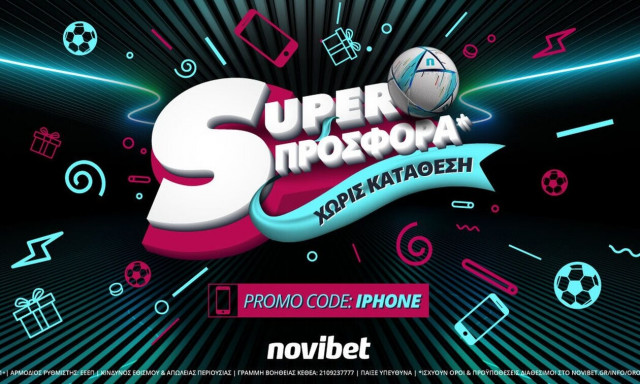 Ένα δώρο καθημερινά για 10 ημέρες από τη Novibet