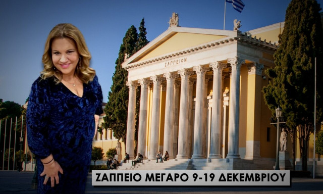 Η μεγαλύτερη έκθεση χειροποίητου χαλιού από τη Δέσποινα Μοιραράκη