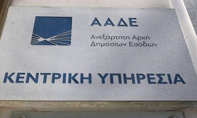 ΑΑΔΕ: Με νέα όπλα κατά της φοροδιαφυγής