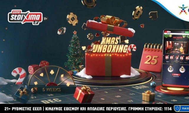 Μια μοναδική Χριστουγεννιάτικη προσφορά* σε περιμένει στο Pamestoixima.gr