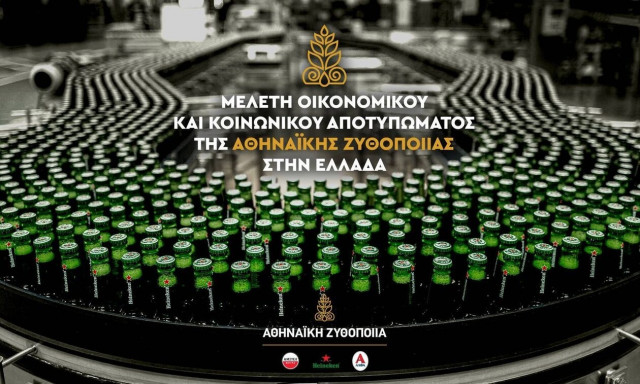 686 εκατ. ευρώ η συνολική συνεισφορά της Αθηναϊκής Ζυθοποιίας το 2021