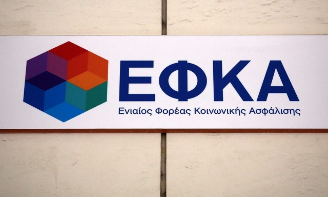 ΕΦΚΑ: Προκήρυξη των θέσεων των 24 Γενικών Διευθυντών