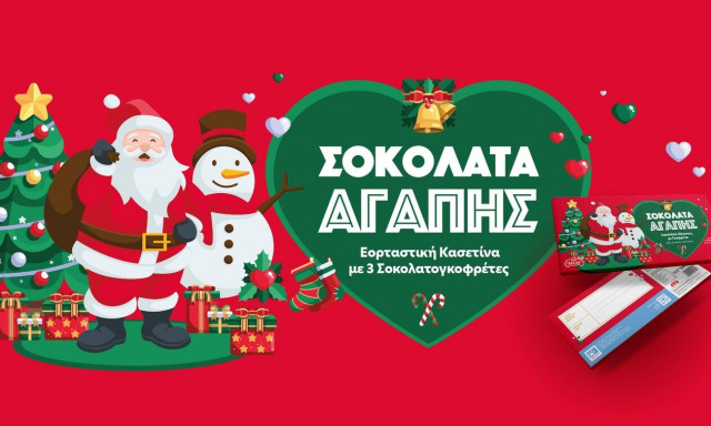 Xmas: Ο Άγιος Βασίλης φέρνει δώρο την Σοκολάτα Αγάπης της Μέριμνας