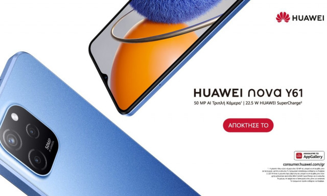 Τα HUAWEI WATCH GT3 SE και nova Y61 διαθέσιμα στην ελληνική αγορά
