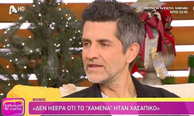 Φοίβος: Δεν συνεργάστηκα με τη Βίσση, για να μην στεναχωρήσω τη Βανδή