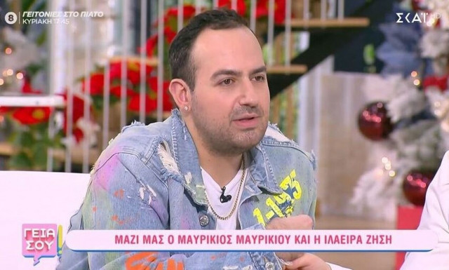 Μαύρικιος Μαυρικίου: Η συγκίνηση, η κακοποίηση και ο γάμος