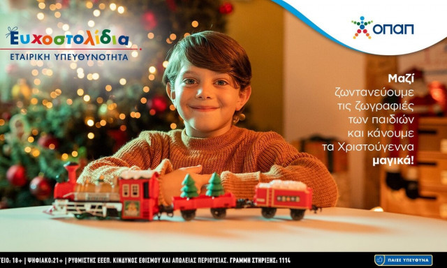 Ευχοστολίδια: Χιλιάδες παιδικές ευχές ζωντανεύουν τα Χριστούγεννα