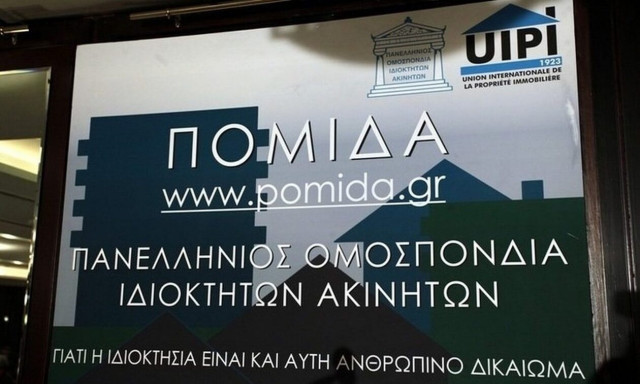 Μείωση φόρου στα ενοίκια κύριας κατοικίας ζητεί η ΠΟΜΙΔΑ