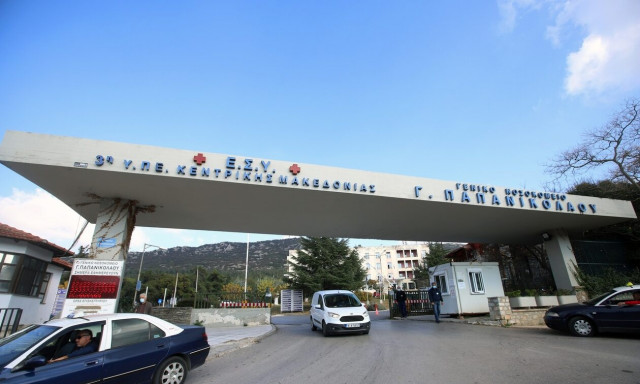 Νοσοκομείο Παπανικολάου: Χωρίς ρεύμα για δύο ημέρες η νέα πτέρυγα