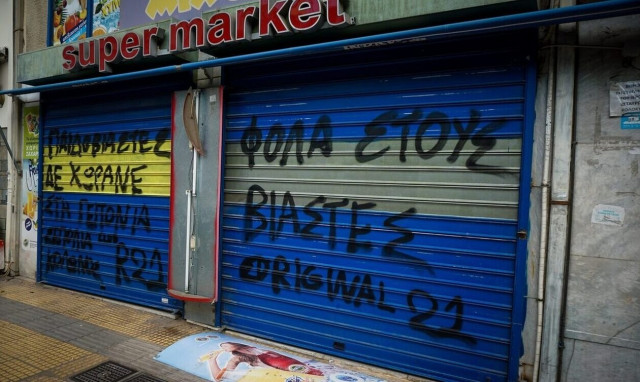 Σεπόλια: Συνελήφθη ο «Μιχάλης» για την υπόθεση της 12χρονης