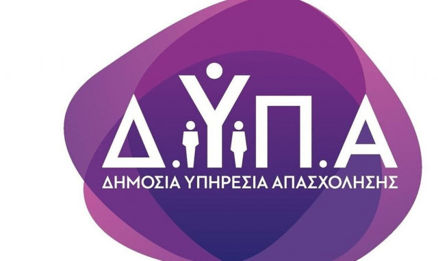 ΔΥΠΑ: Oι πίνακες για τις 2.260 θέσεις  σε υπηρεσίες υπουργείων