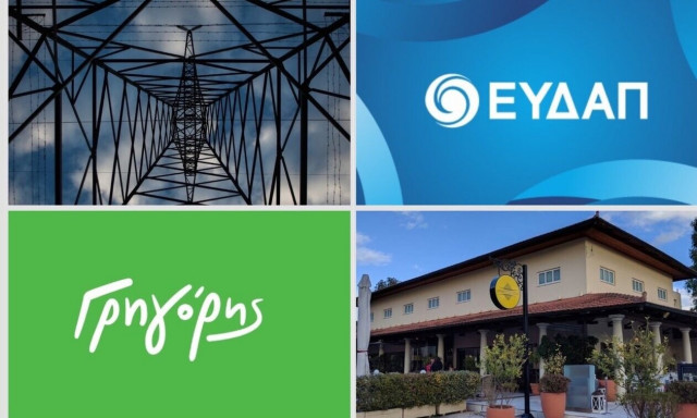 Το ρεύμα του Δημοσίου, η ΕΥΔΑΠ και ο Γρηγόρης πάει Ζάππειο