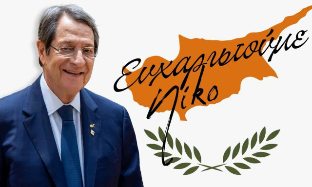 Μισέλ προς Αναστασιάδη: «Ένα μεγάλο ευχαριστώ!»