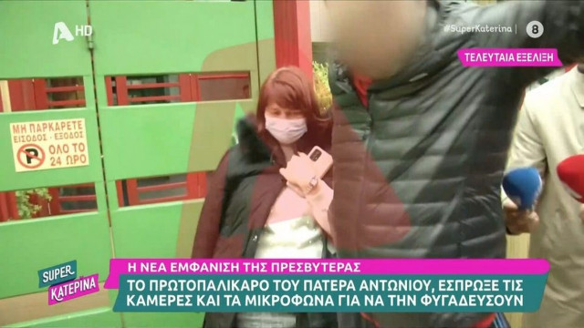 Κιβωτός του Κόσμου: Επανεμφάνιση πρεσβυτέρας σε δομή