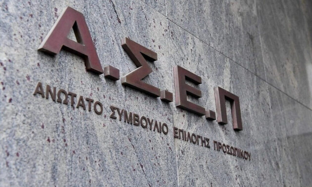 Διαγωνισμός ΑΣΕΠ: Λίγες ώρες μέχρι τη λήξη των αιτήσεων