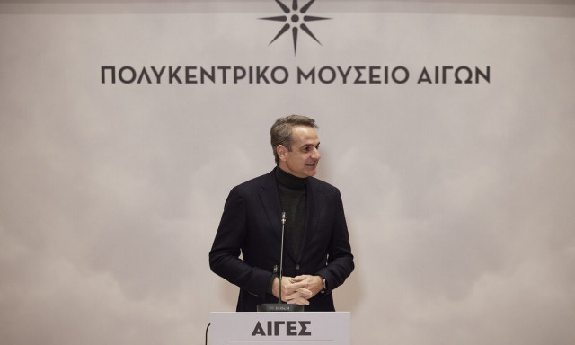 Μητσοτάκης για μουσείο Βεργίνας: «Συμβολή στην πολιτιστική κληρονομιά»