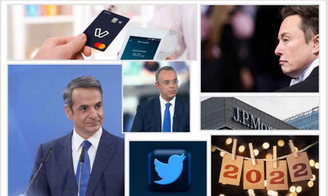 Ανασκόπηση 2022: Τα μεγάλα ορόσημα στην Οικονομία