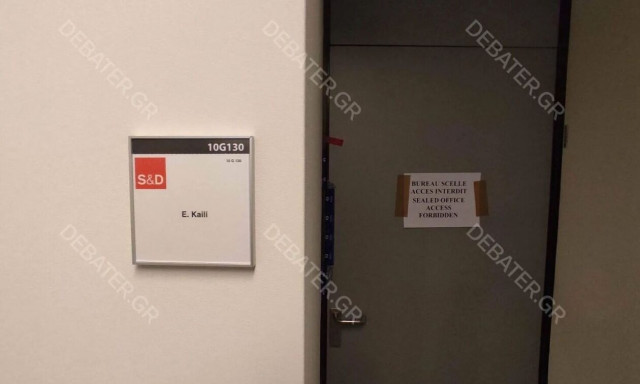 Καϊλή: Σφραγισμένο το γραφείο της στο Ευρωκοινοβούλιο