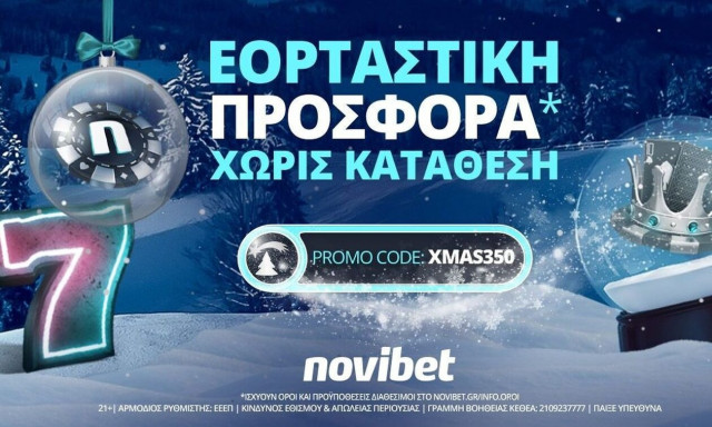 Εορταστική προσφορά* χωρίς κατάθεση από τη Novibet