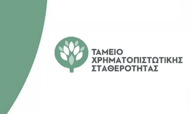 Εγκρίθηκε από το ΥΠΟΙΚ η στρατηγική αποεπένδυσης του ΤΧΣ