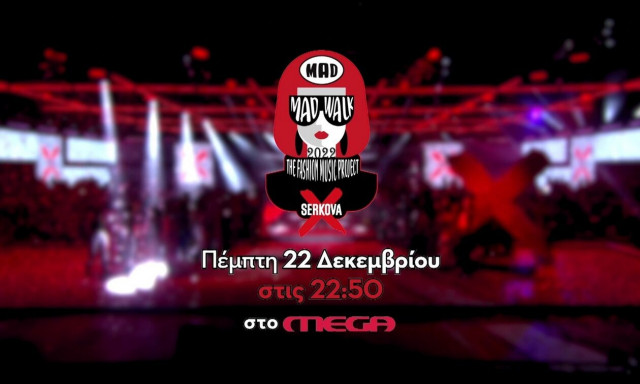 MadWalk 2022: Μόδα, μουσική και λαμπερές εμφανίσεις