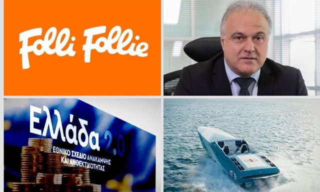 Η Folli Follie, τo «Ginger Aegean» και το «bonus» Ανάκαμψης