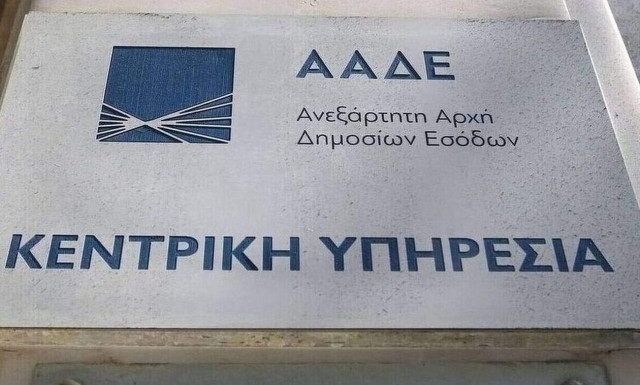 ΑΑΔΕ: Ποιες φορολογικές υποθέσεις παραγράφονται σε 8 ημέρες