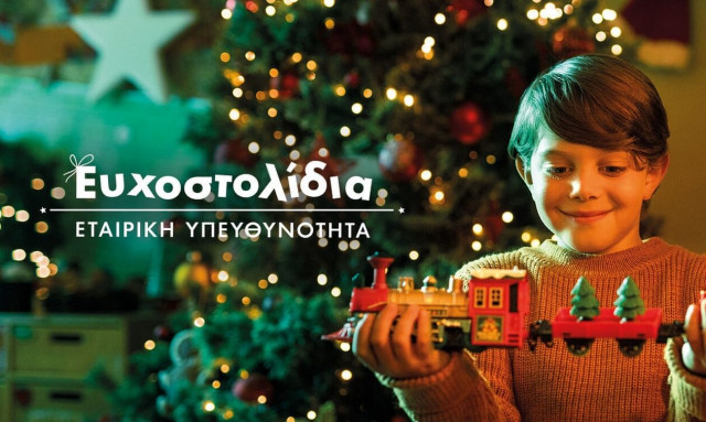 Celebrities ενώνουν τις δυνάμεις τους για τα παιδιά που έχουν ανάγκη