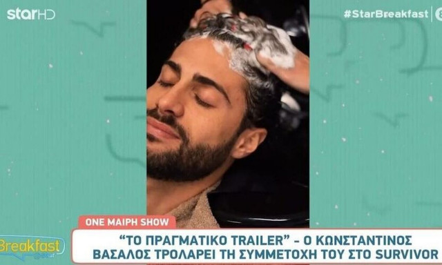 Ο Κωνσταντίνος Βασάλος τρολάρει τη συμμετοχή του στο Survivor